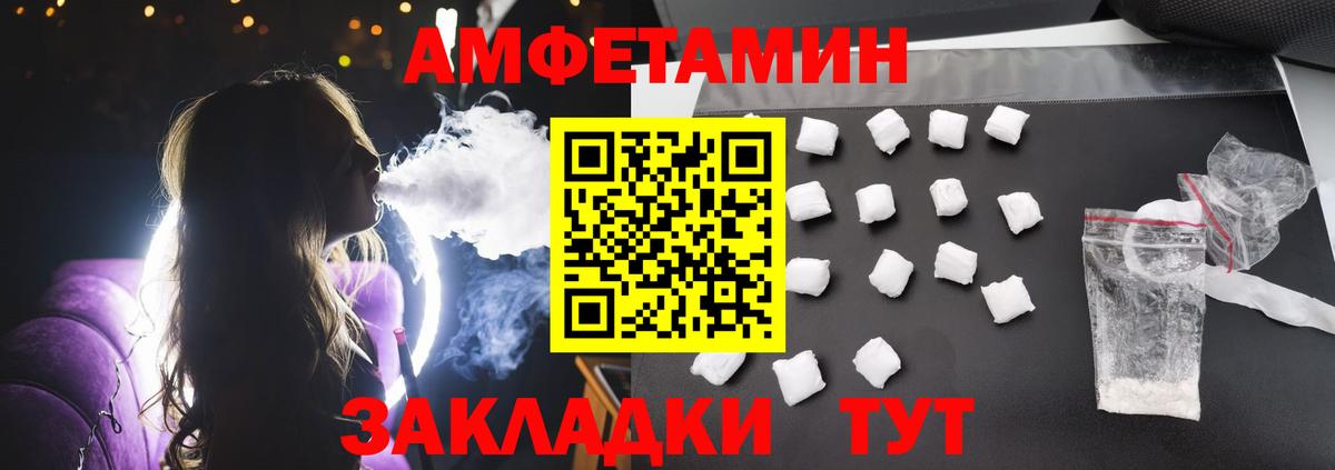 Амфетамин Розовый Ухта