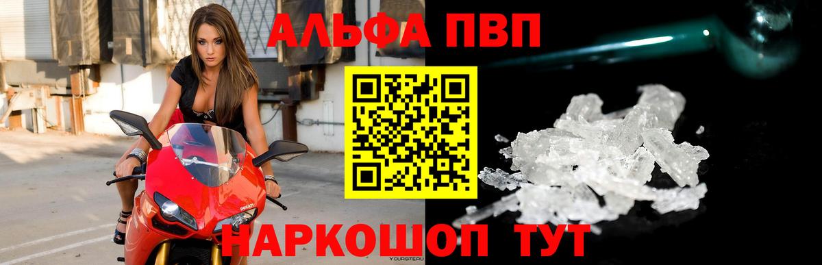 A PVP Crystall Ухта