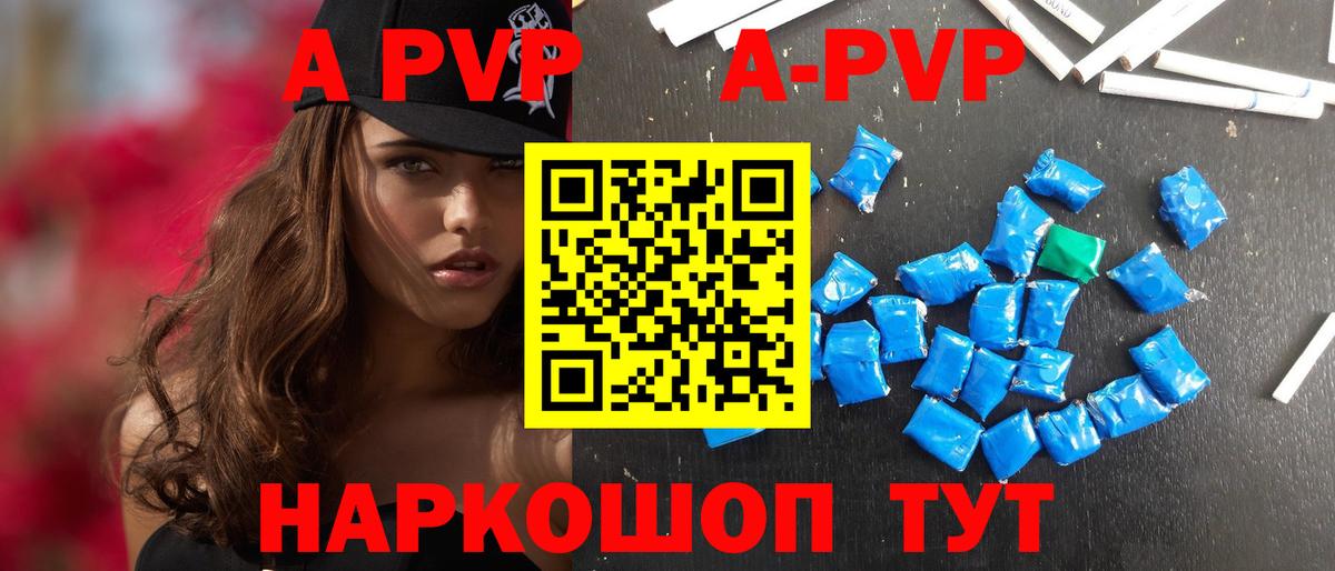 Ухта  Альфа ПВП СК  Alpha PVP СК КРИС  Вход с VPN  Alpha PVP Crystall 