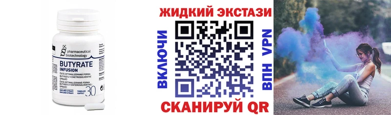 Бутират BDO  что такое   OMG ссылка  Ухта 
