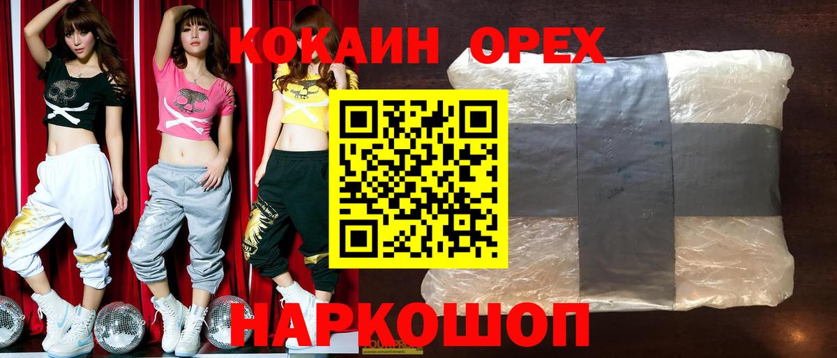 Кокаин FishScale Ухта