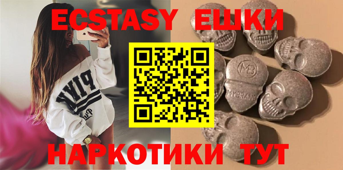 продажа наркотиков  ЭКСТАЗИ VHQ  Вход с VPN  Экстази  блэк спрут сайт  ЭКСТАЗИ бентли  Ухта 