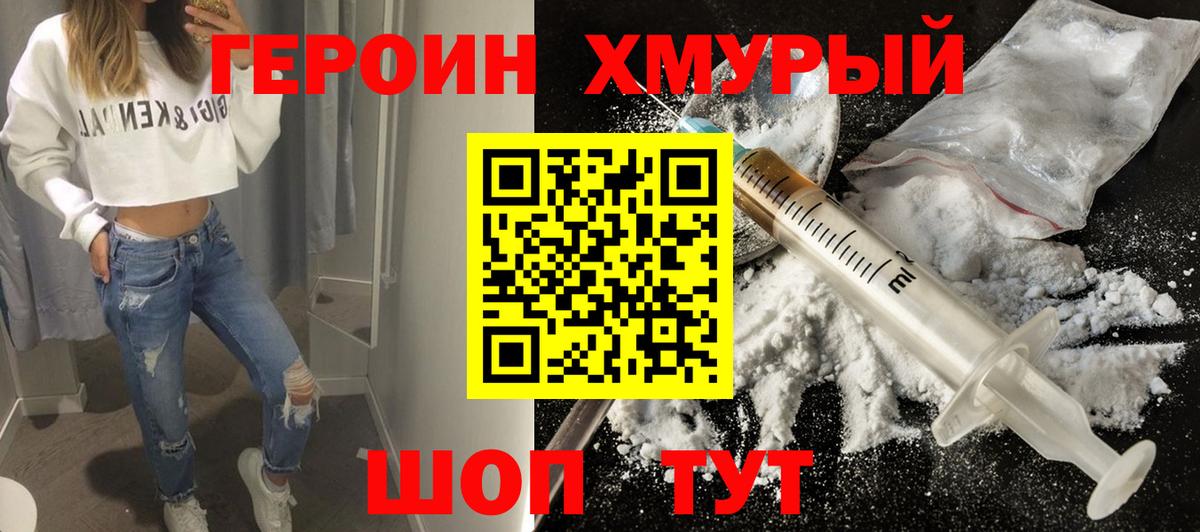 ГЕРОИН афганец  Вход с VPN  ГЕРОИН  Ухта 