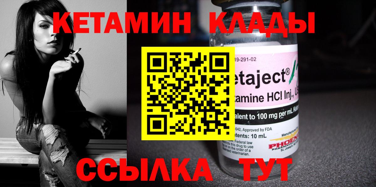 Ухта  КЕТАМИН VHQ  Вход с VPN  Кетамин VHQ 