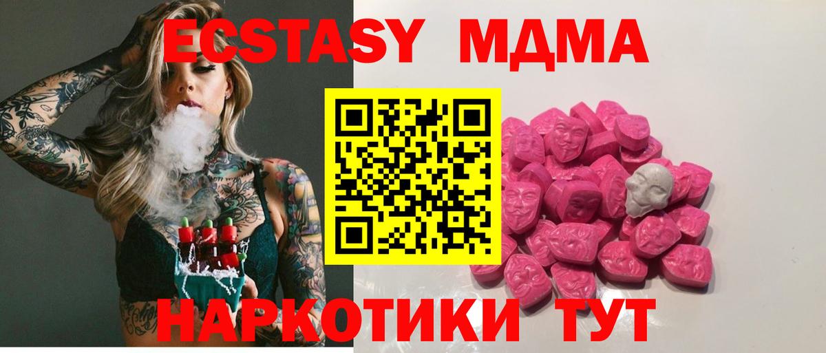 MDMA  МДМА crystal  Вход с VPN  Ухта 