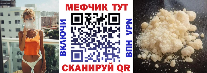 МЕФ 4 MMC  купить закладку  mega вход  Ухта 