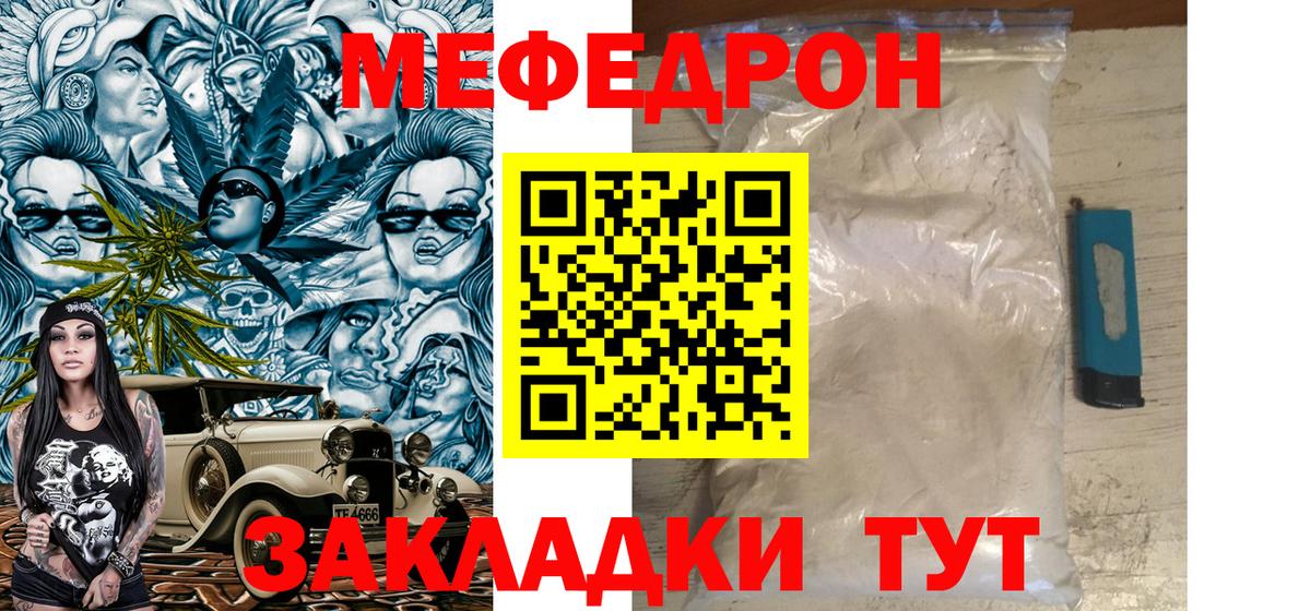 Ухта  Мефедрон VHQ  МЯУ-МЯУ кристаллы  МЕФ  Вход с VPN 