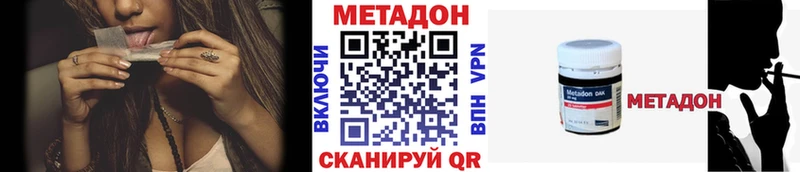 МЕТАДОН VHQ  закладка  Ухта 