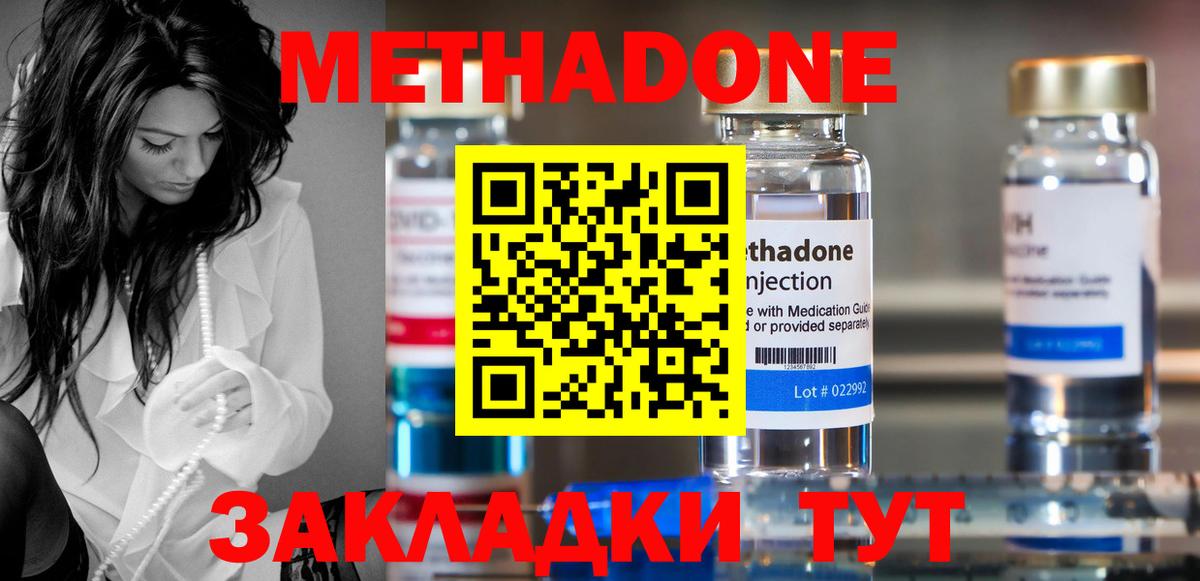 МЕТАДОН VHQ  Вход с VPN  Метадон кристалл  mega ТОР  Ухта 