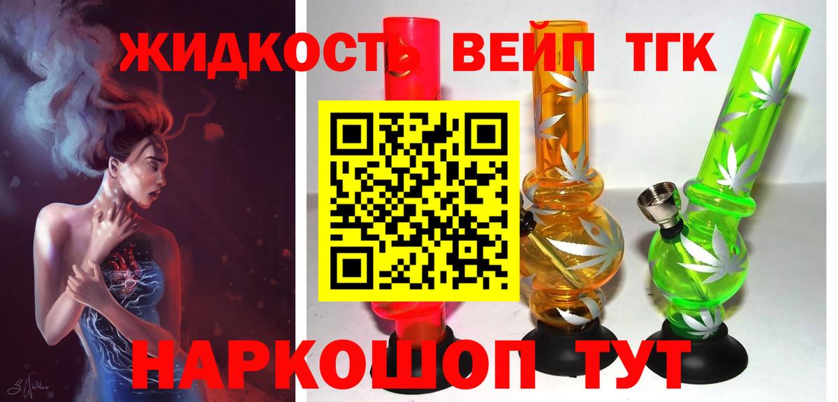 ТГК жижа  Вход с VPN  ТГК Wax  Ухта 